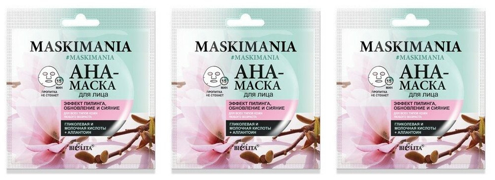 Белита AHA-Маска для лица MASKIMANIA Эффект пилинга, обновление и сияние, 3 шт