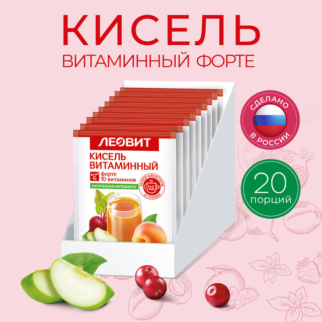 Кисель Витаминный ФОРТЕ. Шоубокс 20 шт. по 20 г.