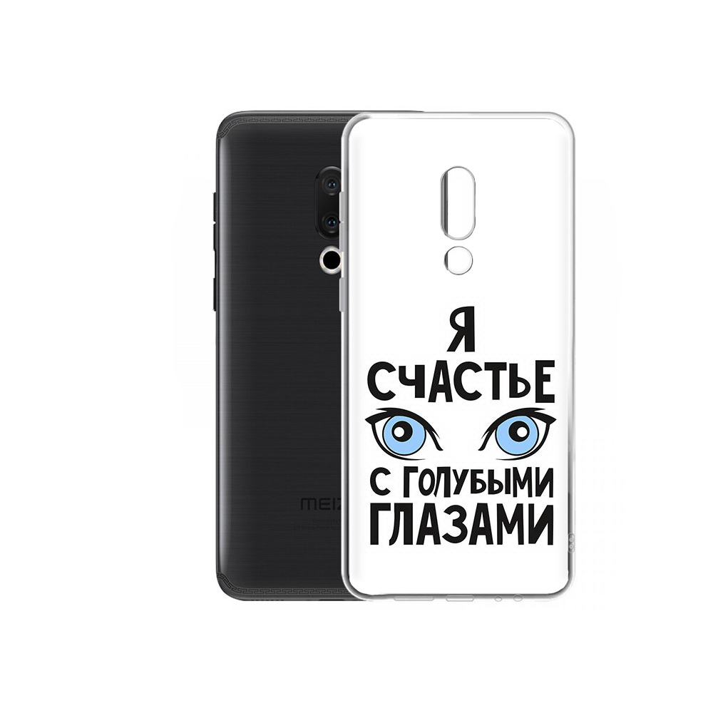 

Чехол MyPads Tocco для Meizu M15 Plus счастье с голубыми глазами, Прозрачный, Tocco