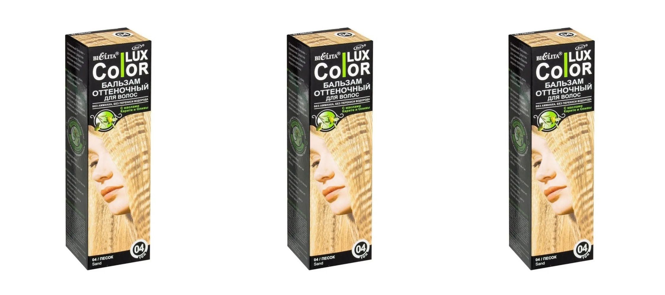 Белита COLOR LUX Бальзам оттеночный для волос тон 04 песок 100 мл,3шт корректирующий праймер под макияж белита lab colour зеленый color correct 20 мл