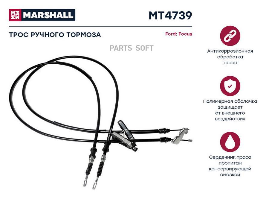 

Трос ручного тормоза Ford Focus I 98-, OEM: 1069082; 1087208