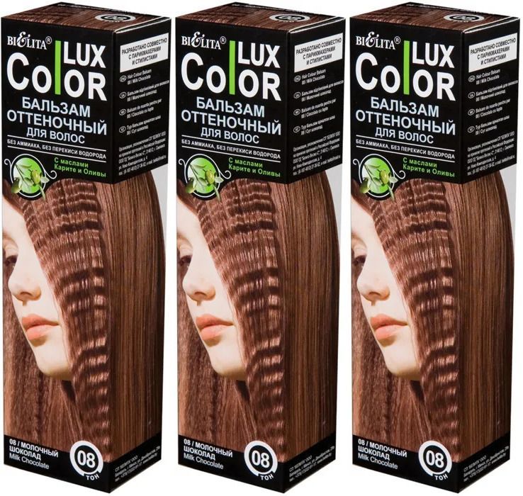 Белита Color lux Бальзам для волос оттенночный тон 08 Молочный шоколад 100 мл,3шт бальзам для губ laboratorium шоколад и ментол 10 мл