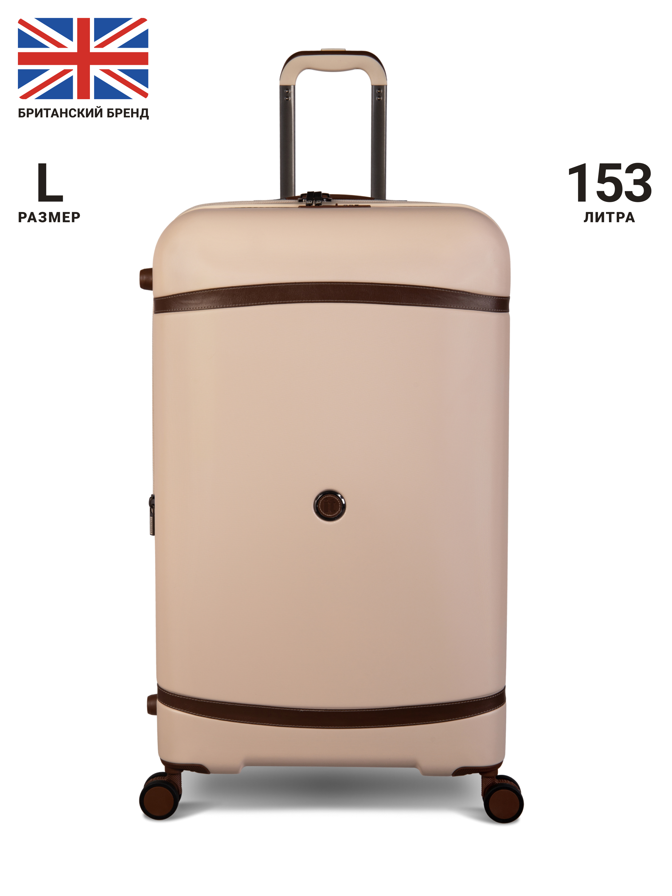 Чемодан унисекс it luggage Extravagant кремовый 80x57x37 см 17500₽