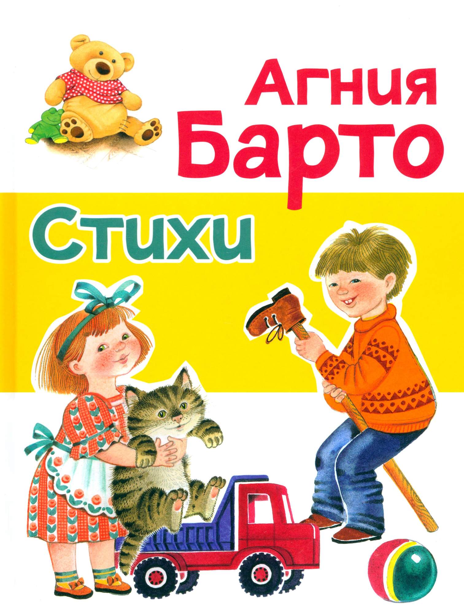 

Стихи