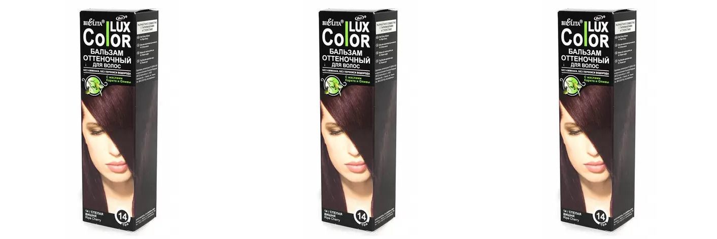 Белита Color lux Бальзам для волос оттеночный тон 14 спелая вишня 100 мл,3шт стойкая крем краска для волос fitocolor тон спелая вишня 115мл х 3 шт