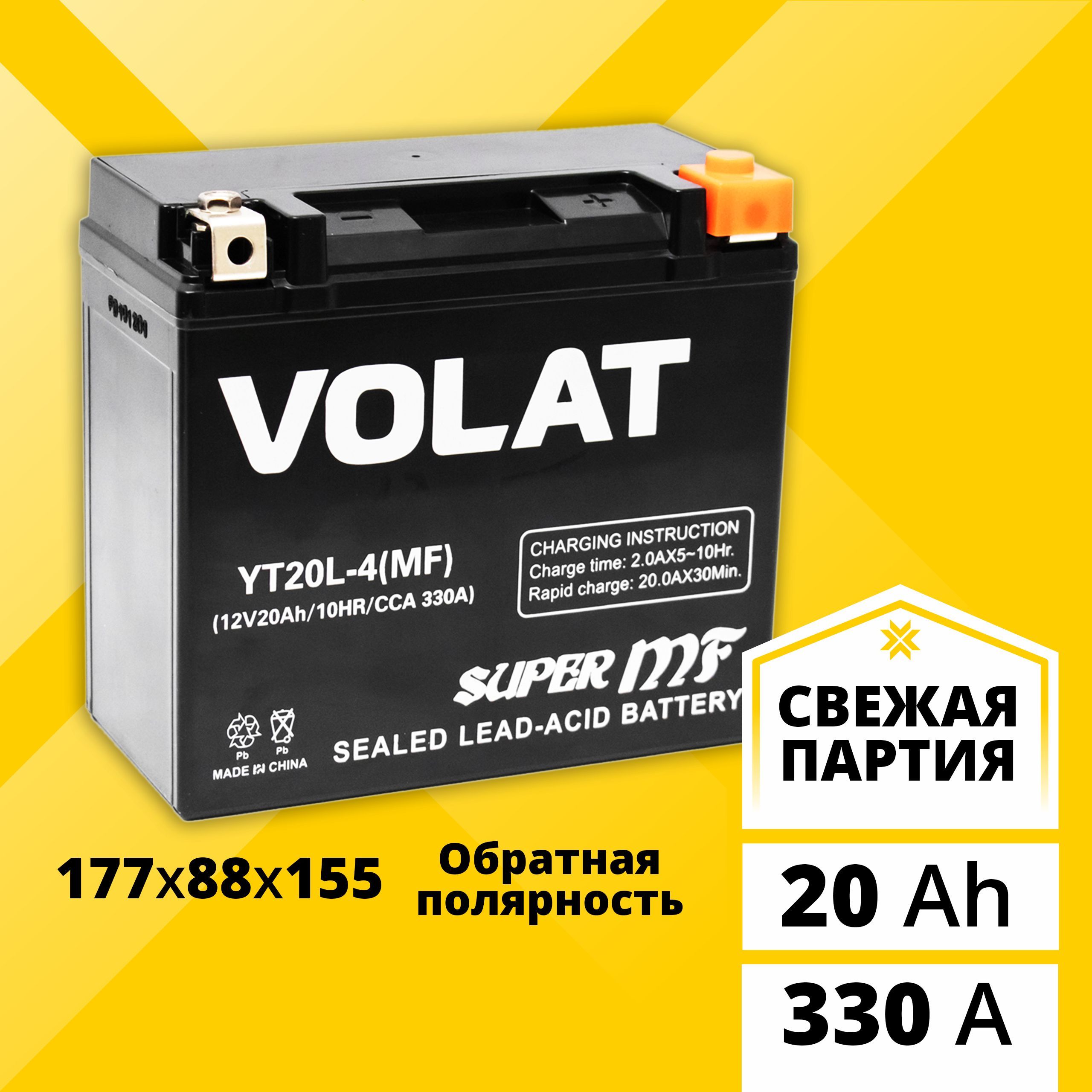 Аккумулятор для мотоцикла VOLAT YT20L-4 (MF), 20 Ah 330 A обратная полярность