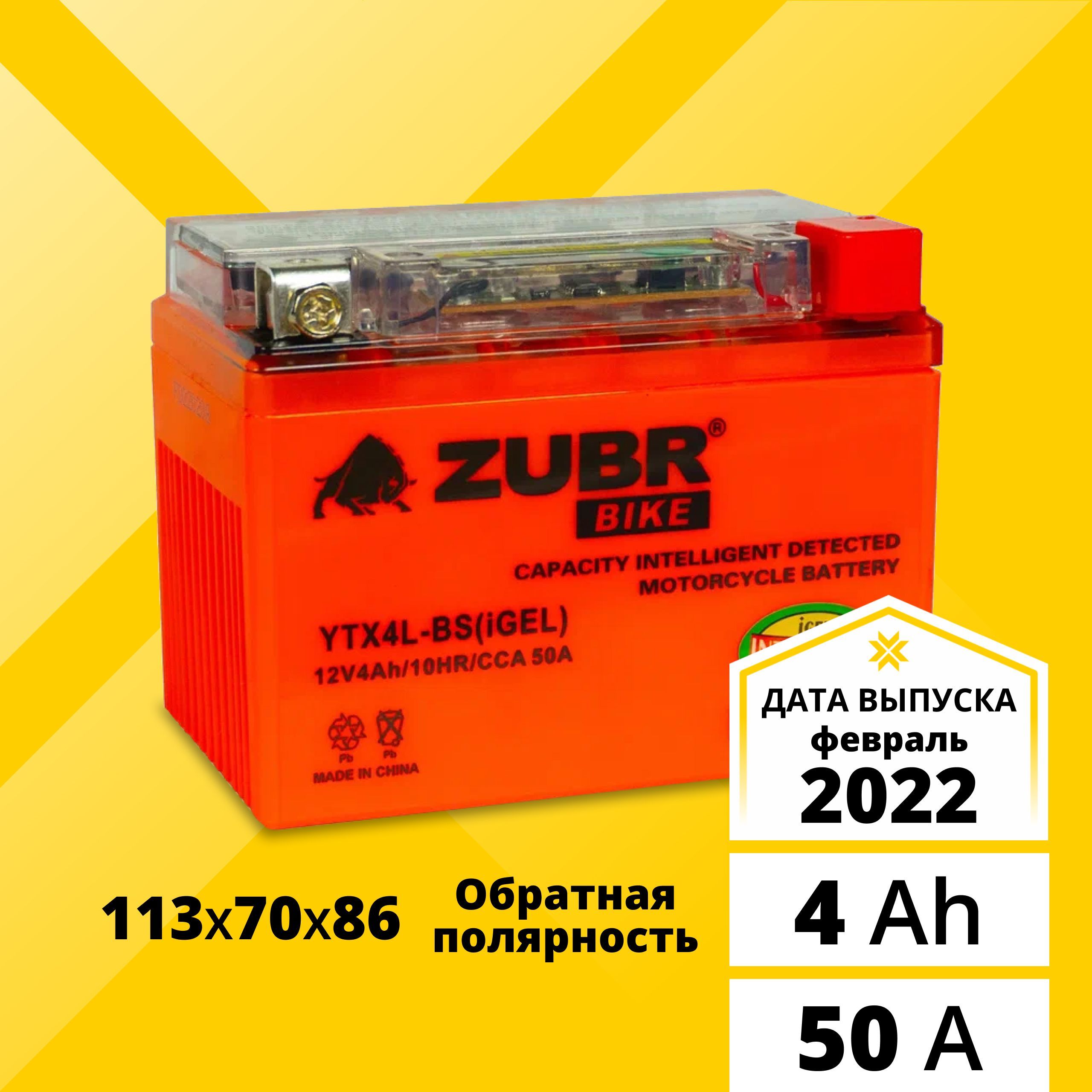 Аккумулятор для мотоцикла ZUBR YTX4L-BS (iGEL), гелевый, 4 Ah 50 A обратная полярность