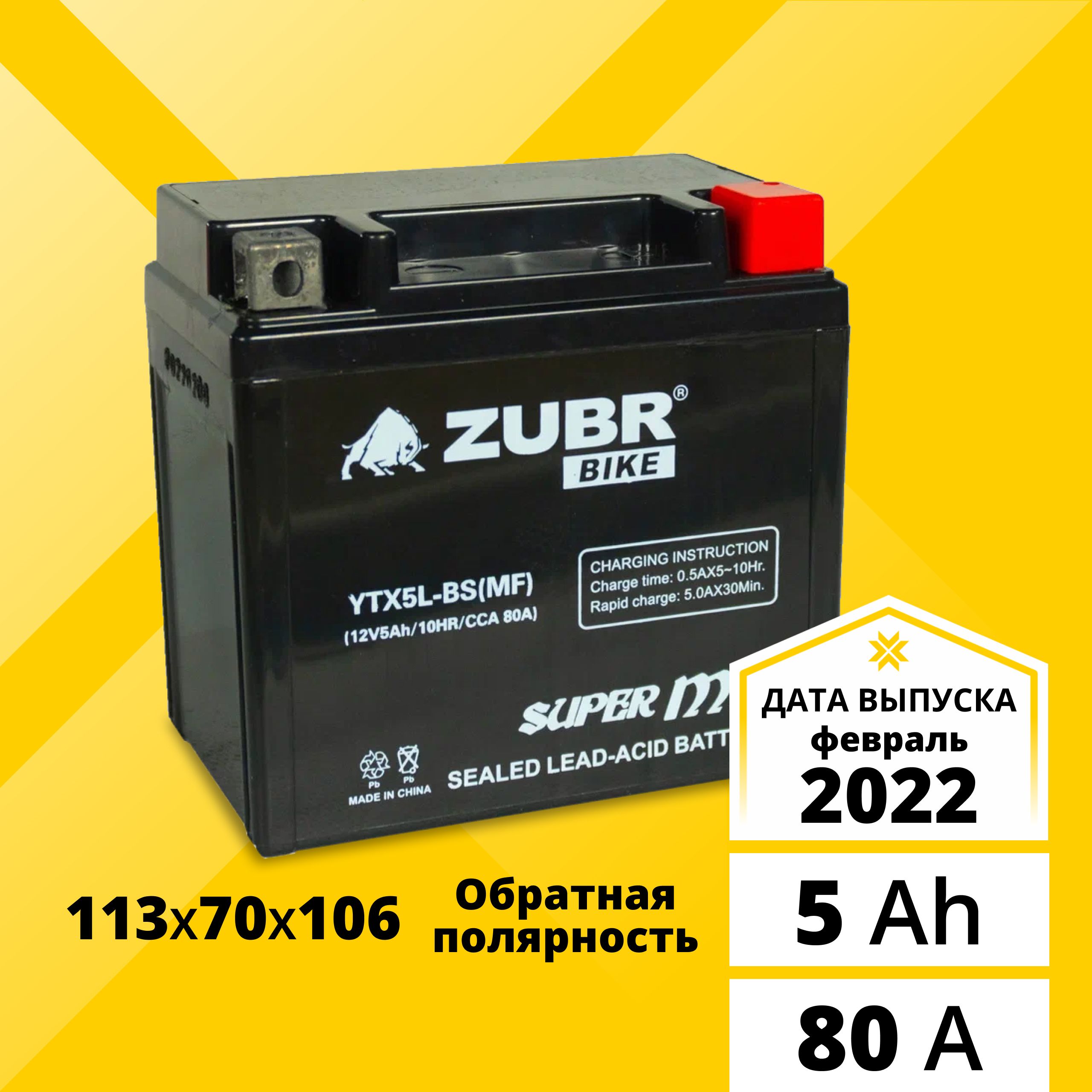 Аккумулятор для мотоцикла ZUBR YTX5L-BS (MF), 5 Ah 80 A обратная полярность