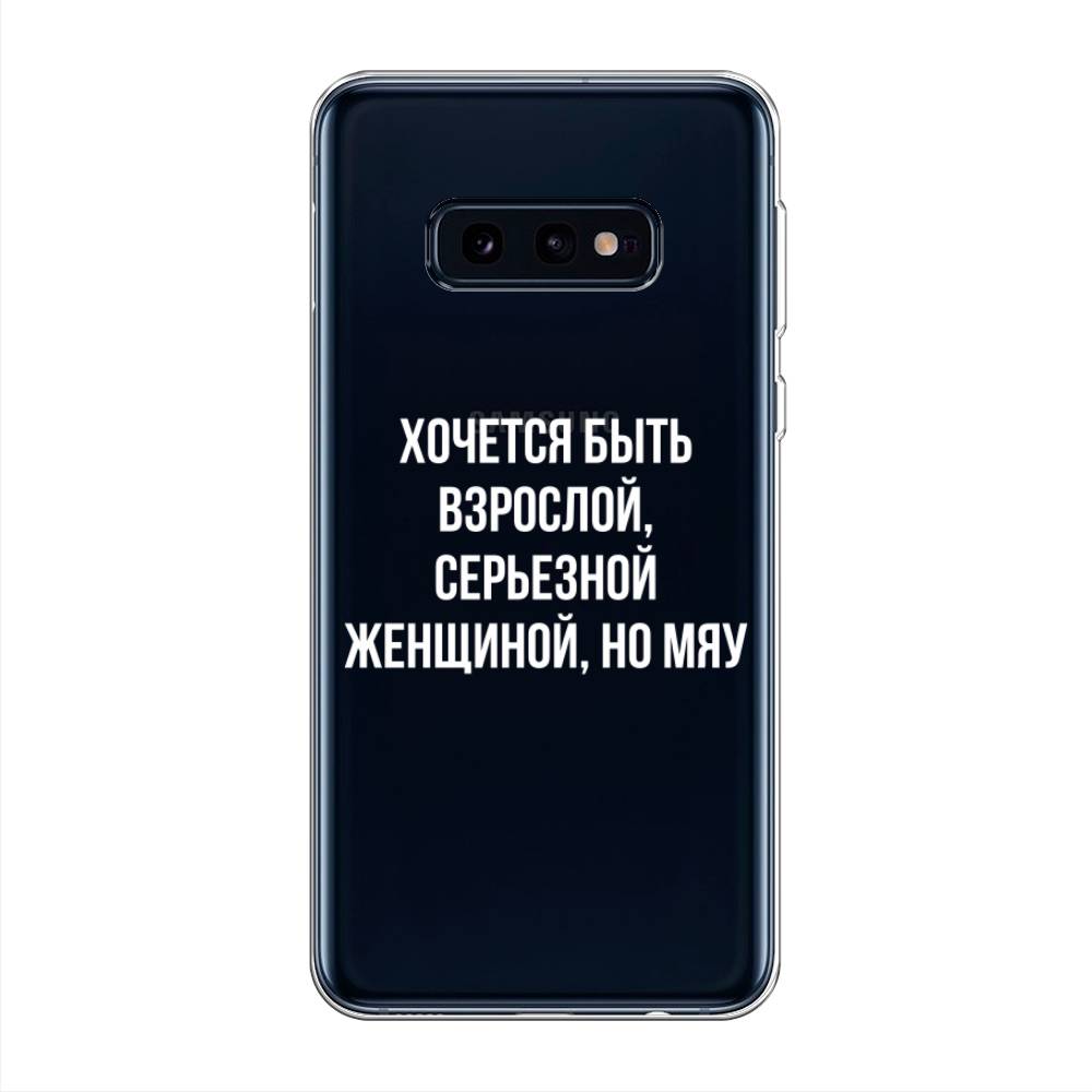 

Чехол Awog на Samsung Galaxy S10E "Серьезная женщина", Разноцветный, 27250-6