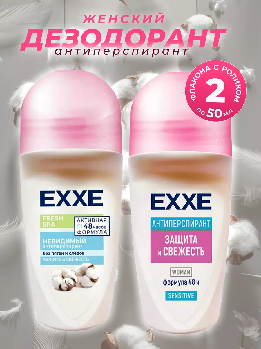 Дезодорант женский EXXE шариковый Fresh SPA, Sensitive, 2 шт х 50 мл