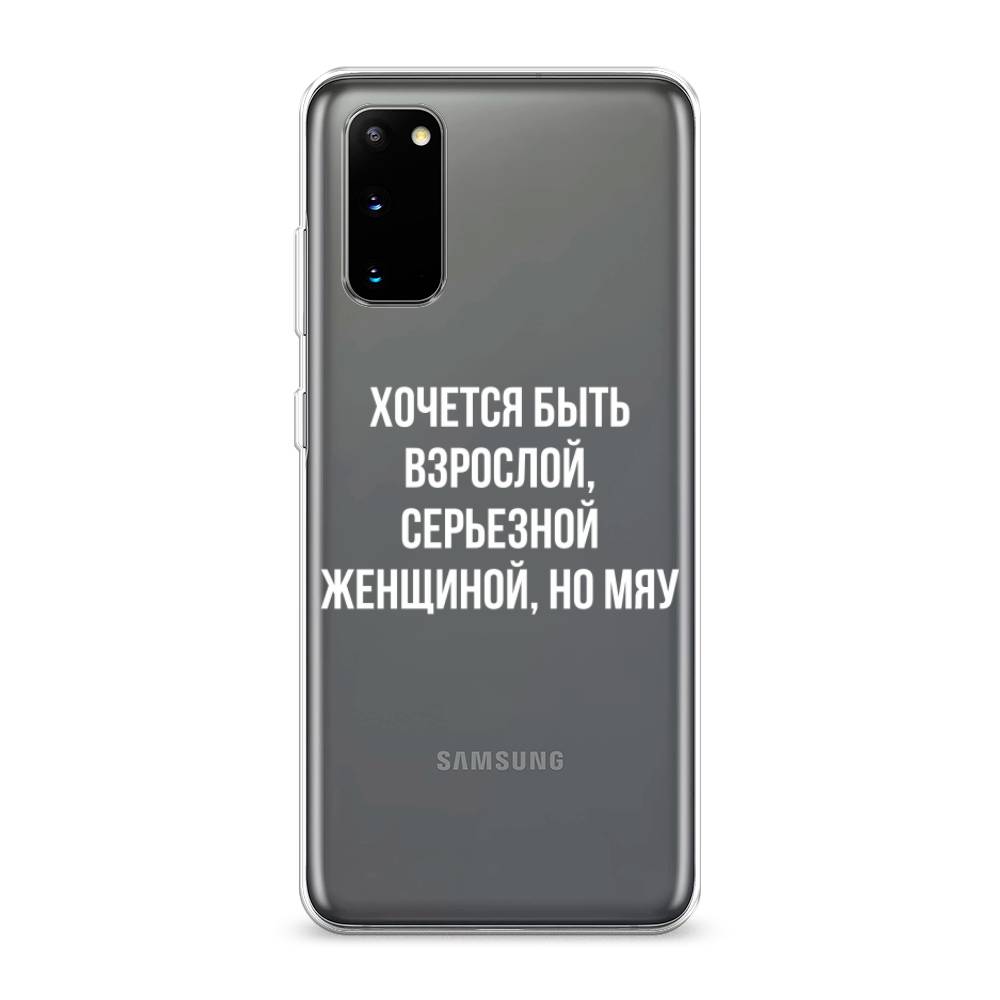 

Чехол Awog на Samsung Galaxy S20 "Серьезная женщина", Разноцветный, 29250-6