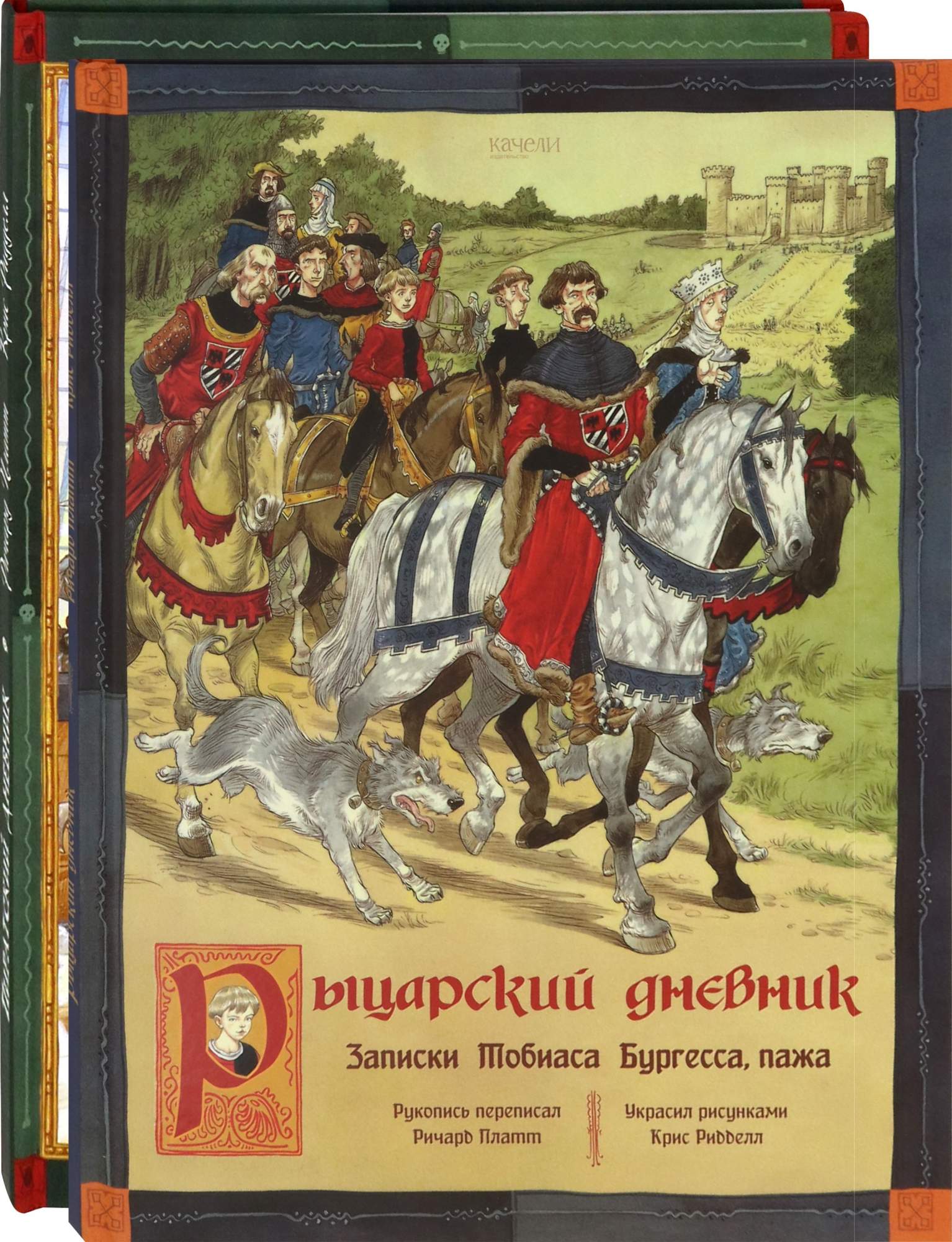 

Как жили рыцари и пираты Комплект из 2-х книг