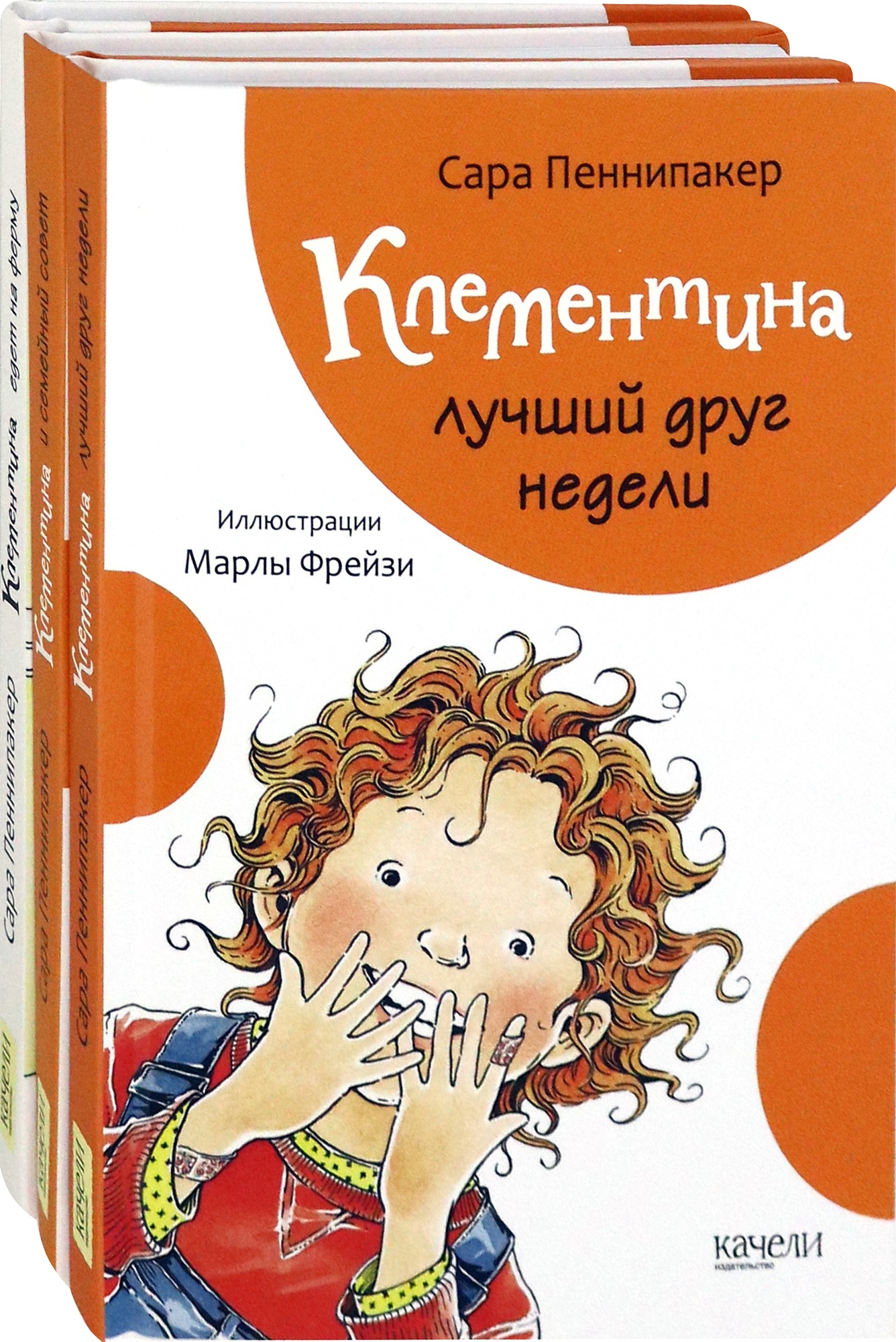 

Клементина Приключения продолжаются Комплект из 3-х книг
