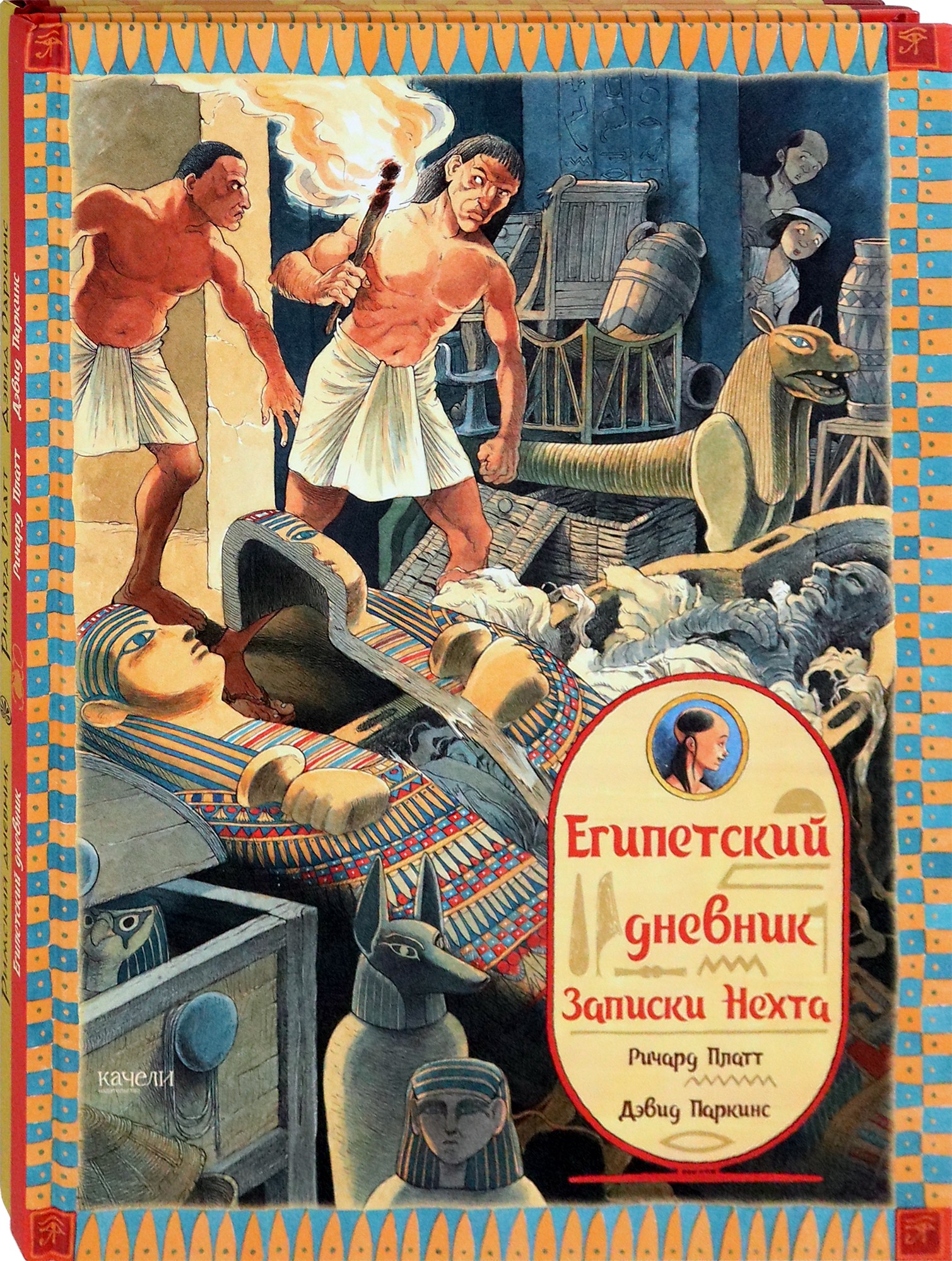 

Как жили в Древнем Риме и Египте Комплект из 2-х книг