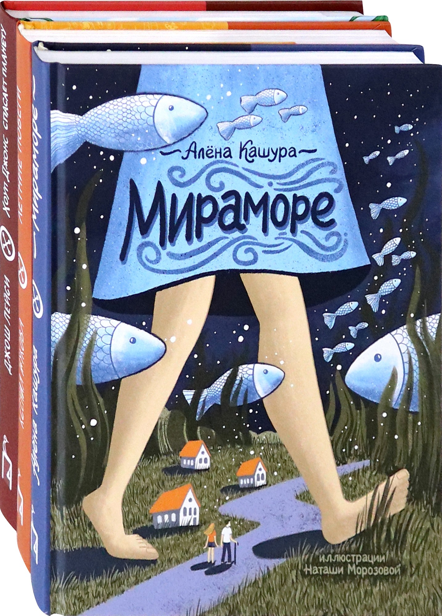

Сделать мир лучше Комплект из 3-х книг
