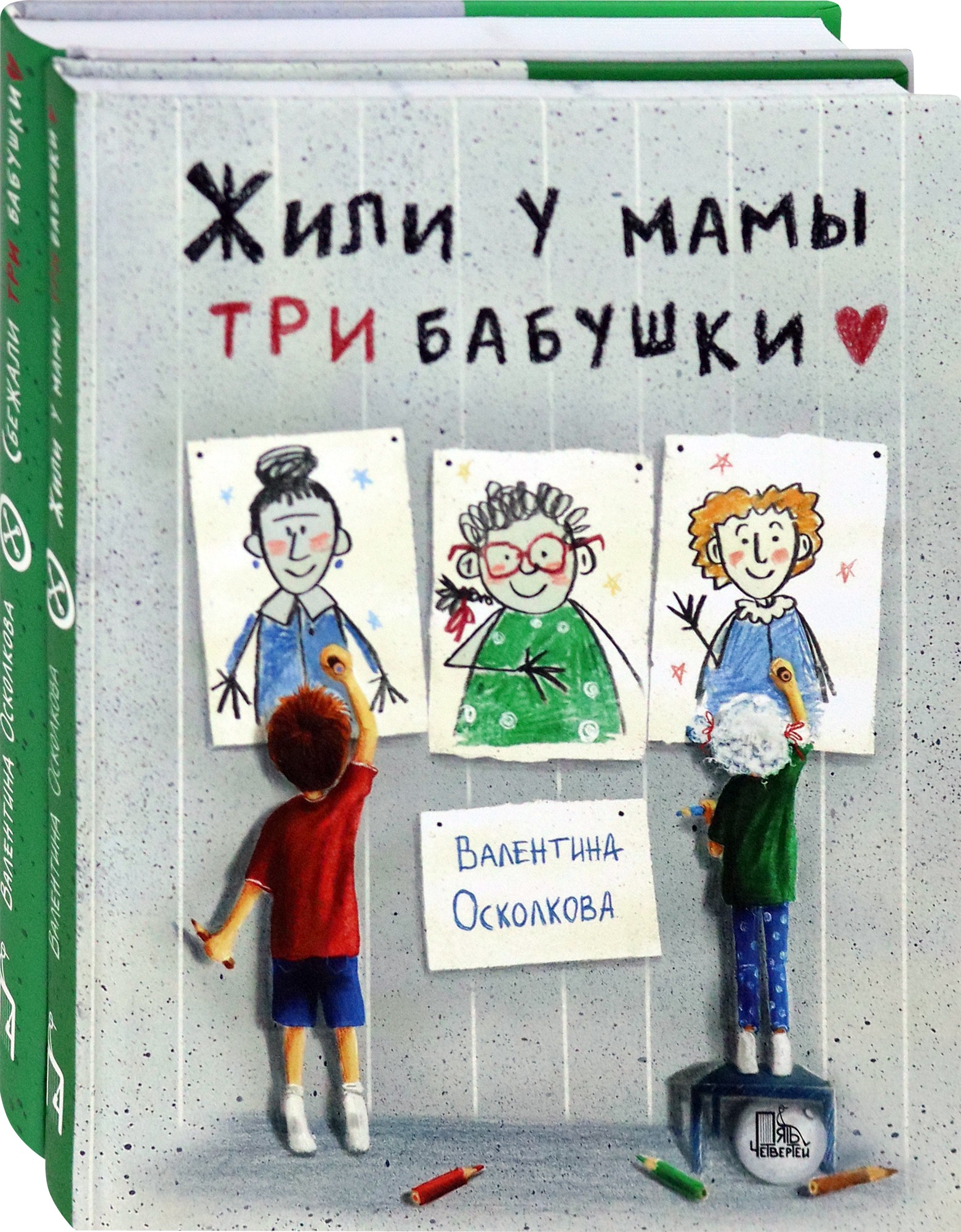 

Ох уж эти бабушки Комплект из 2-х книг