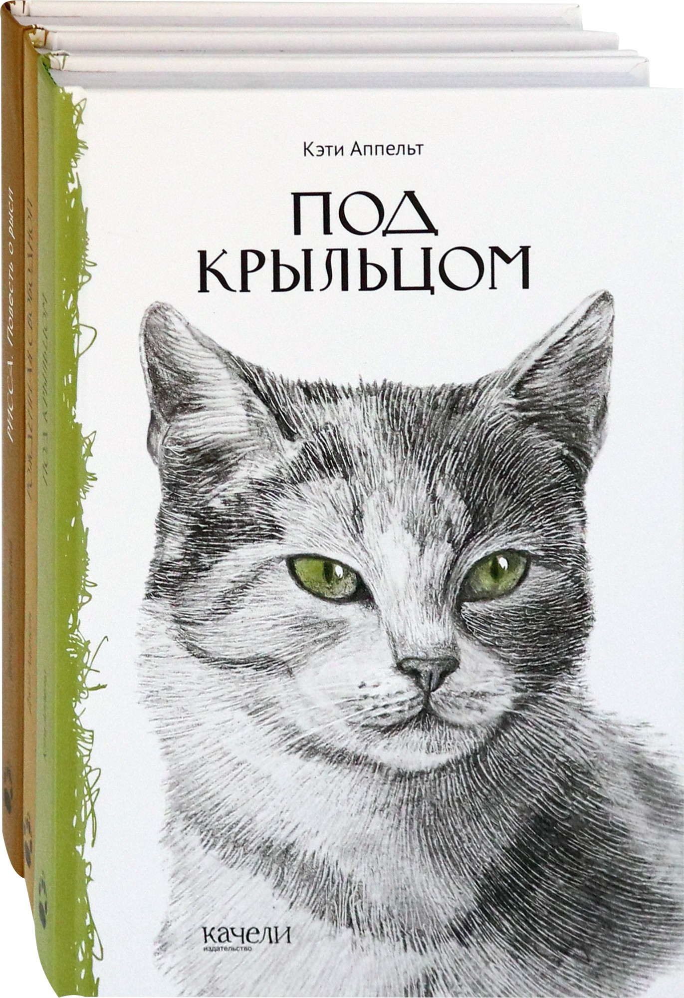

КОМПЛЕКТ Такие разные кошки Компл3 кн