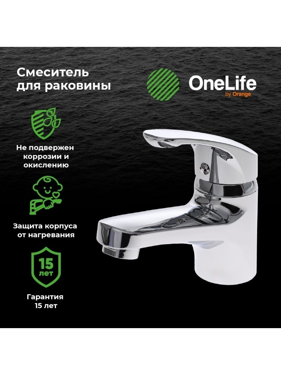 OL01021cr полимерный смеситель для раковины