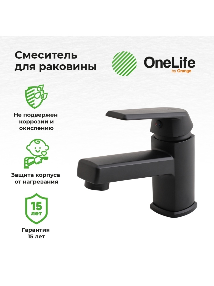 фото Ol02021b однозахватный полимерный смеситель для раковины, цвет черный onelife