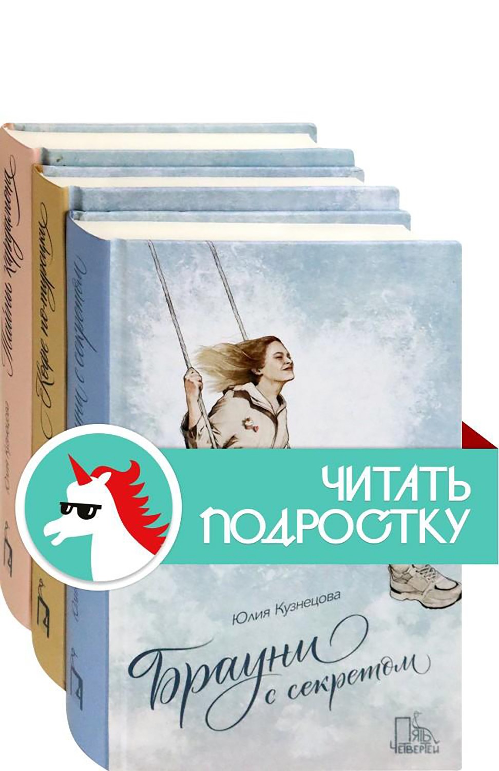 

Рецепт любви Комплект из 3 книг
