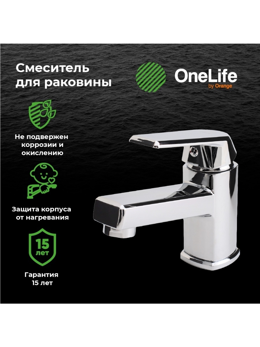 фото Ol02021cr однозахватный полимерный смеситель для раковины, цвет хром onelife