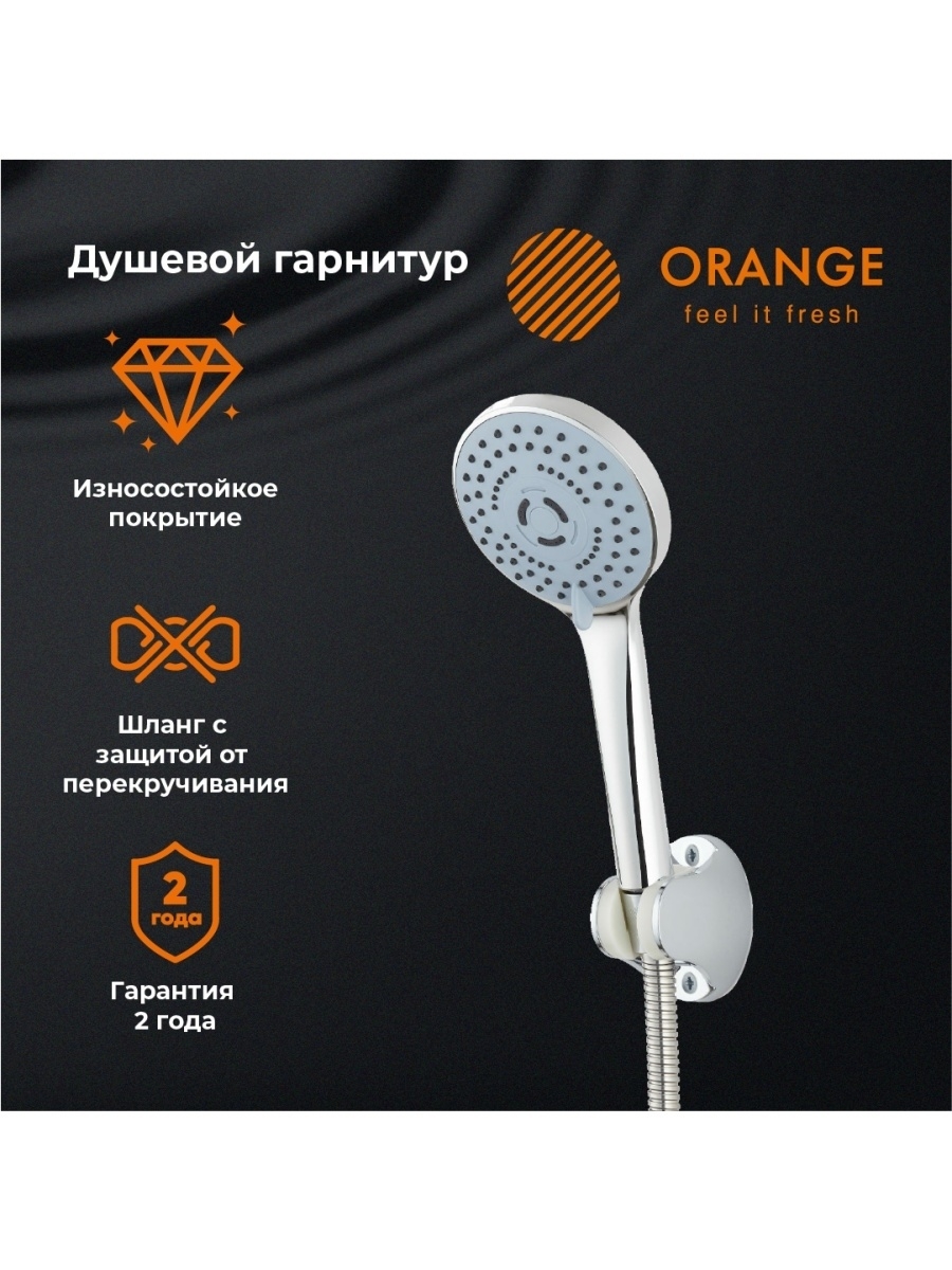 Orange OPS011 Ручной душ с держателем, хром степлер ручной с регулировкой усилия kolner khsg 4 14r