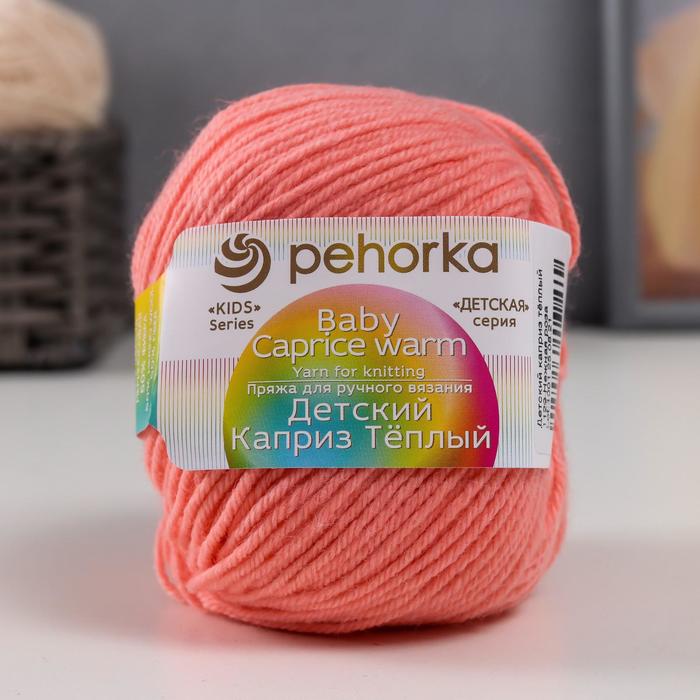 

Пряжа "Детский каприз тёплый" 50%меринос. шерсть, 50%фибра 125м/50гр (1129 нежная роза), Пряжа для вязания "Детский каприз тёплый"
