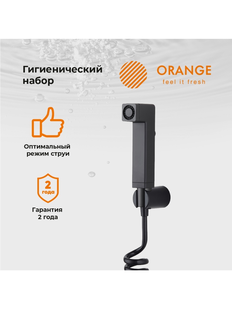 Orange PH021bk Гигиенический душ с держателем, черный triol миска металлическая с держателем на винтах