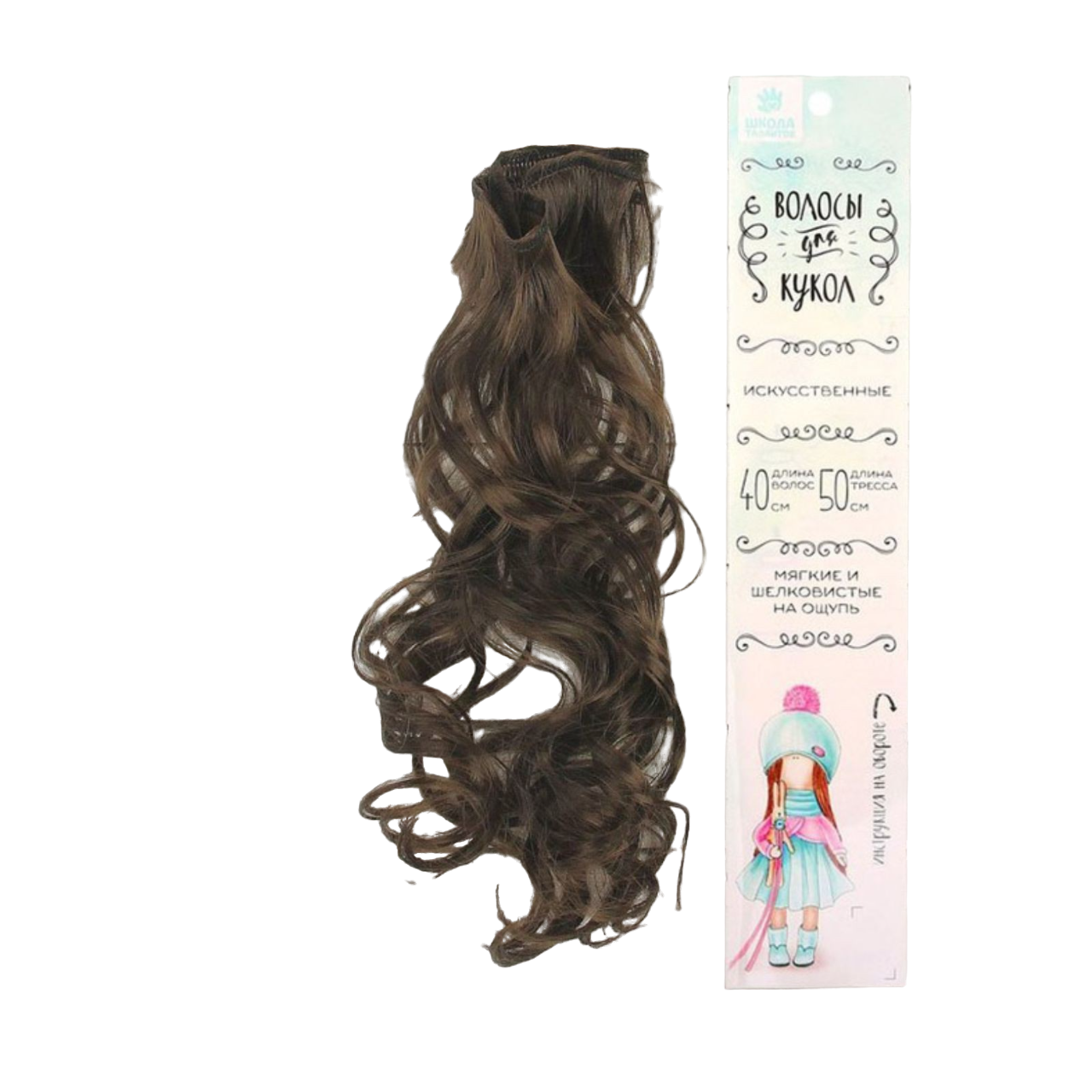 Волосы-тресс для кукол Кудри , цвет: №8, длина волос 40 см, ширина 50 см, арт. 2294363