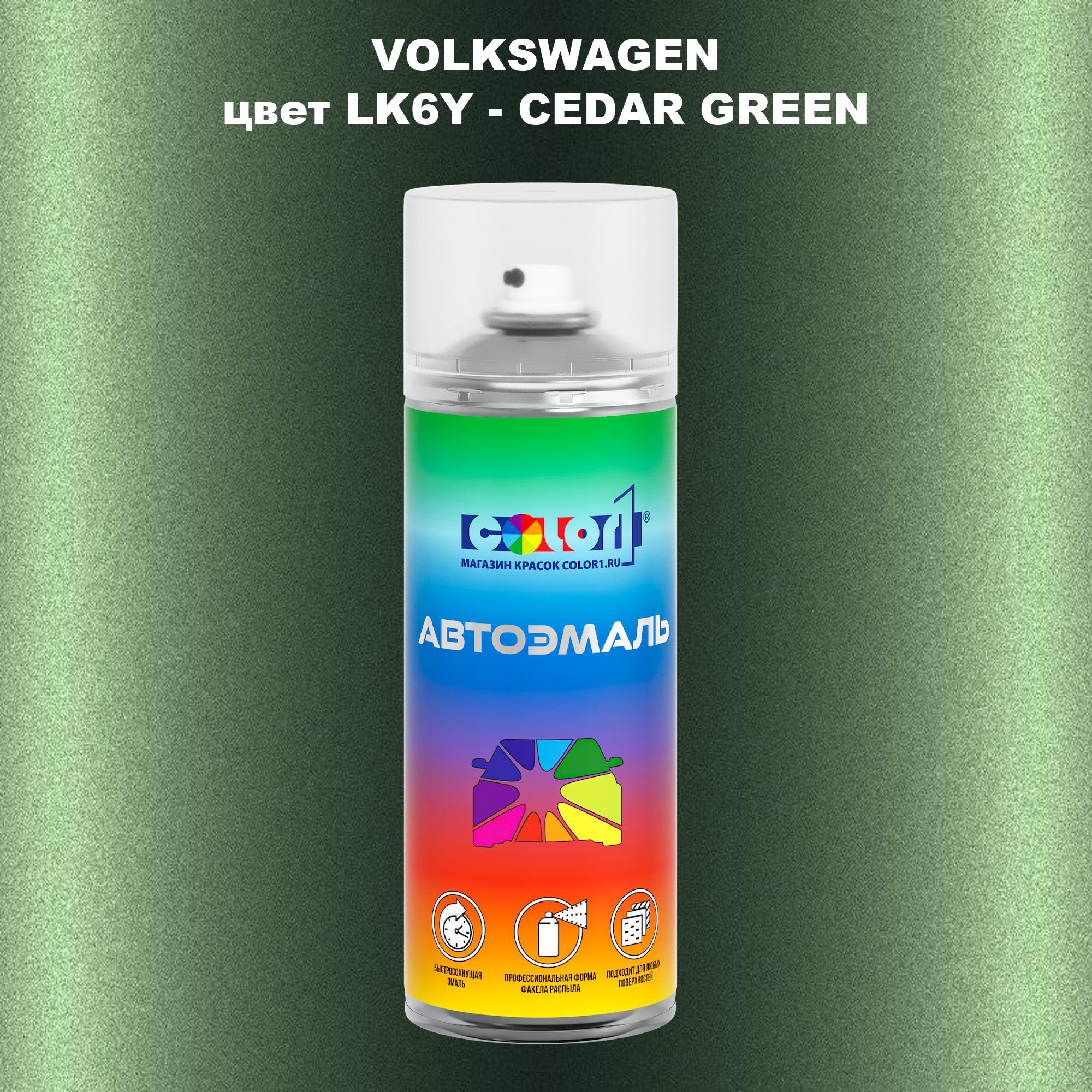 

Аэрозольная краска COLOR1 для VOLKSWAGEN, цвет LK6Y - CEDAR GREEN, Прозрачный
