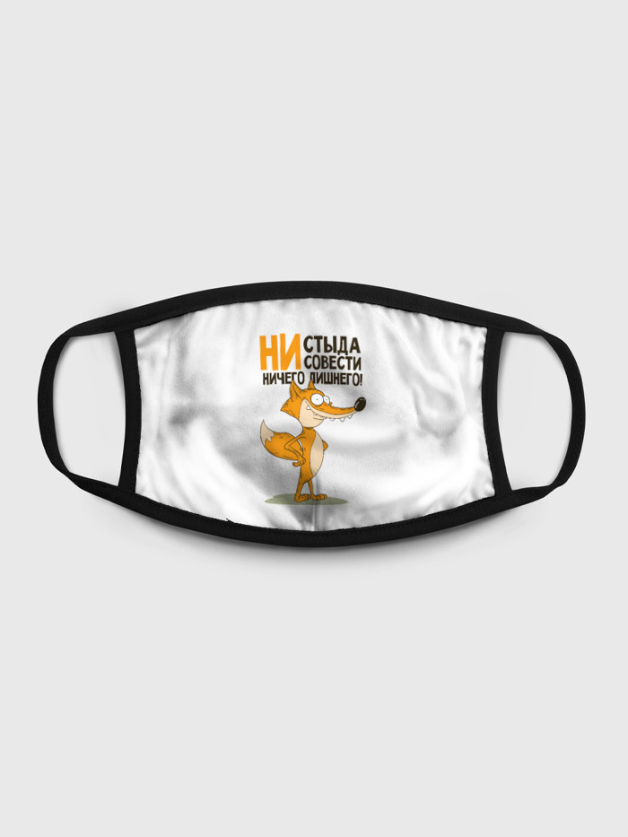 

Многоразовая маска унисекс Burnettie Ни Стыда, Ни Совести, Разноцветный, Ни Стыда, Ни Совести