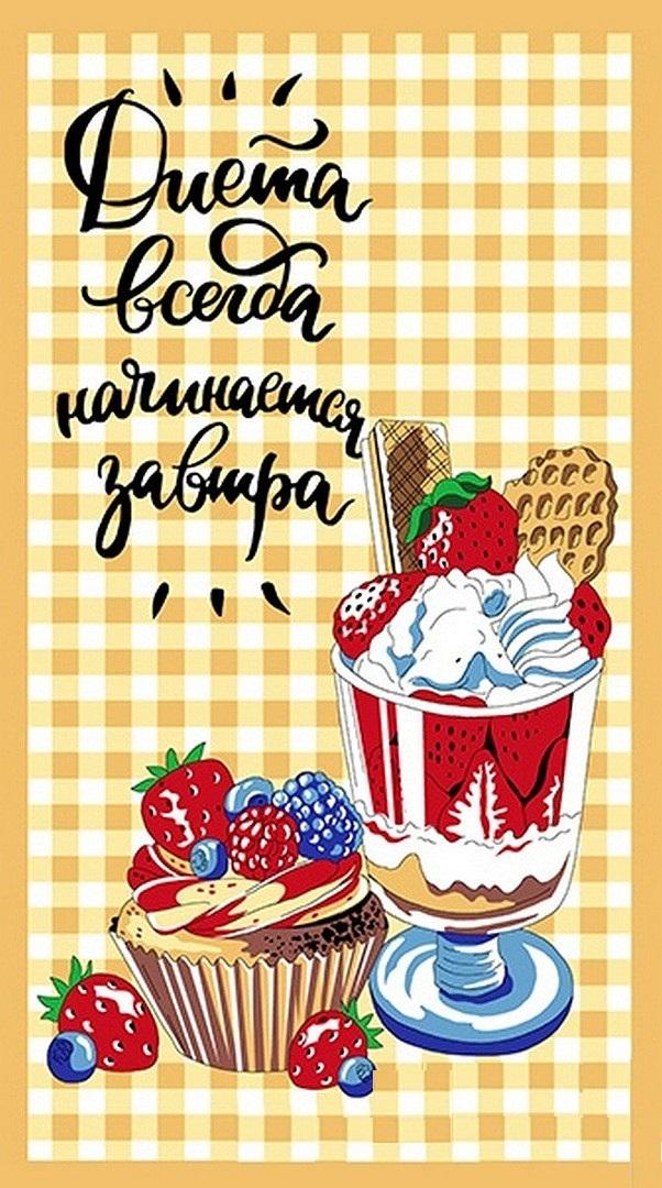 

Полотенце кухонное "Мари Санна" рогожка, Диета; Размер: 35х60, ПКМС