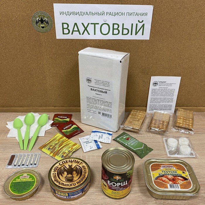 

Сухой паек "СпецПит" Вахтовый. Вариант 1. 1,4 кг