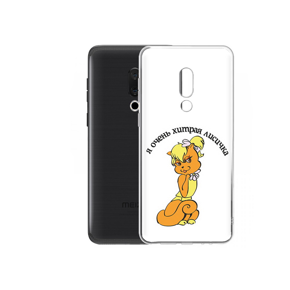 

Чехол MyPads Tocco для Meizu M15 Plus хитрая лиса, Прозрачный, Tocco