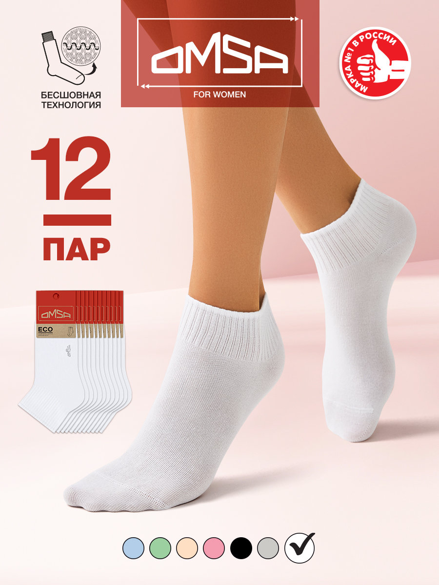 

Комплект носков женских Omsa ECO 253-12 белых 35-38, Белый, ECO 253-12