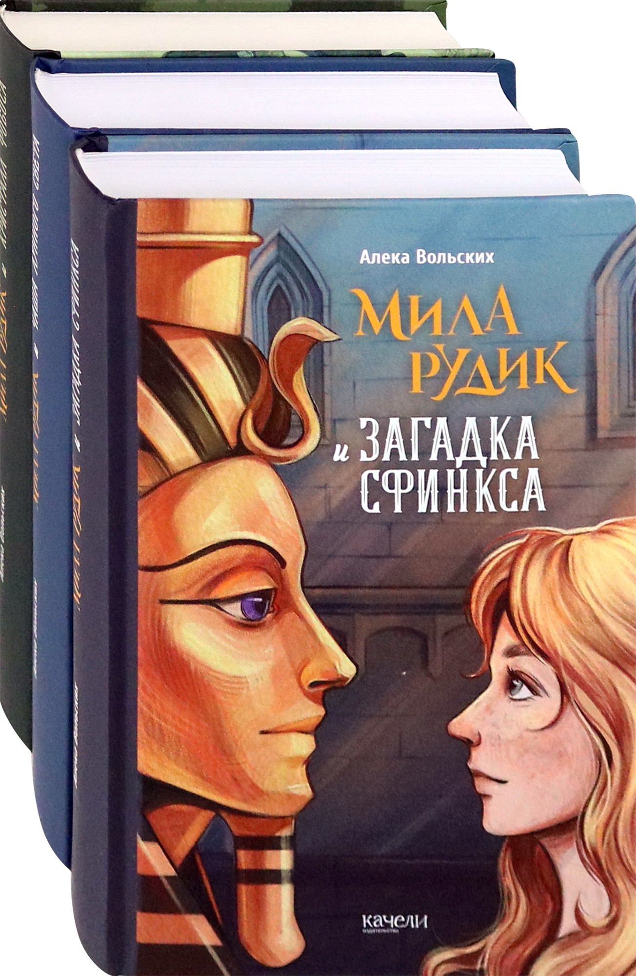 

Мила Рудик Начало Комплект из 3-х книг