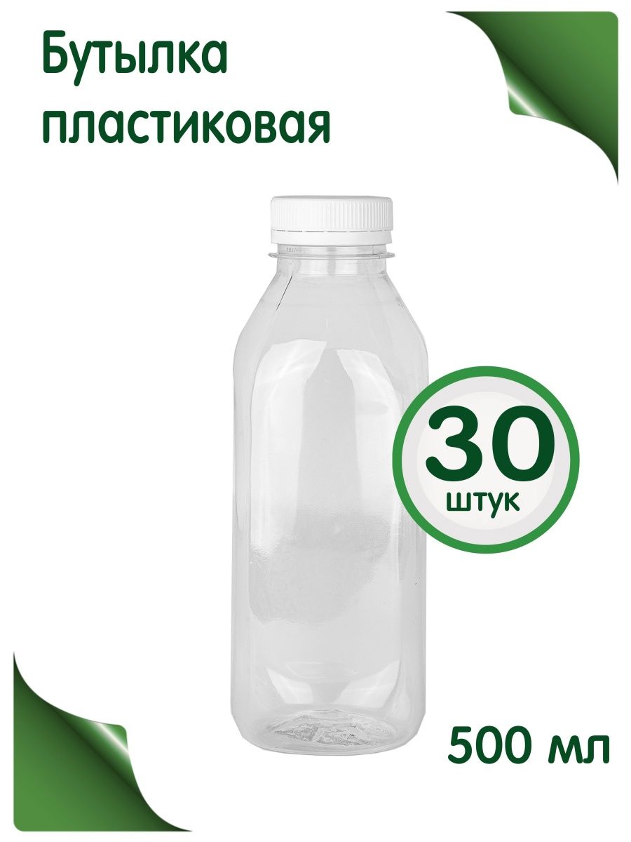 

Бутылка ПЭТ Greenea 500 мл с белой кпв крышкой 30 шт., Прозрачный, 748