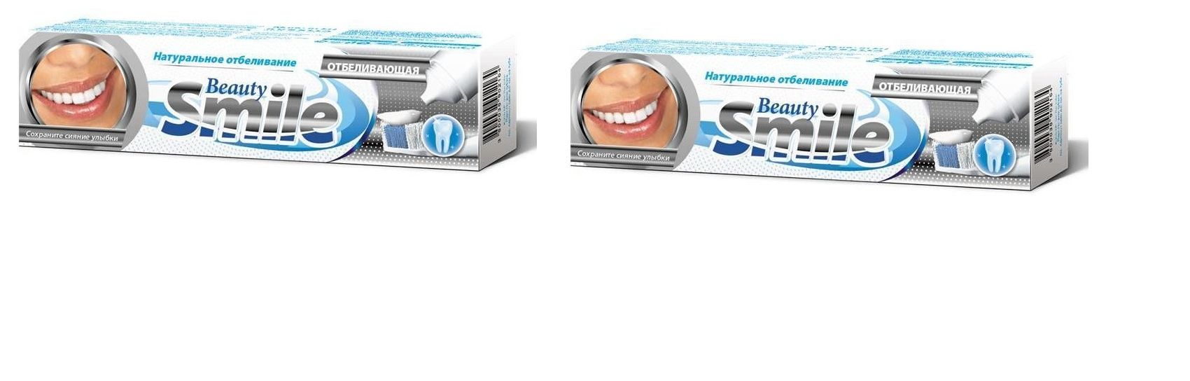 Зубная паста Rubella, Beauty Smile Whitening, отбеливающая, 100 мл, 2шт