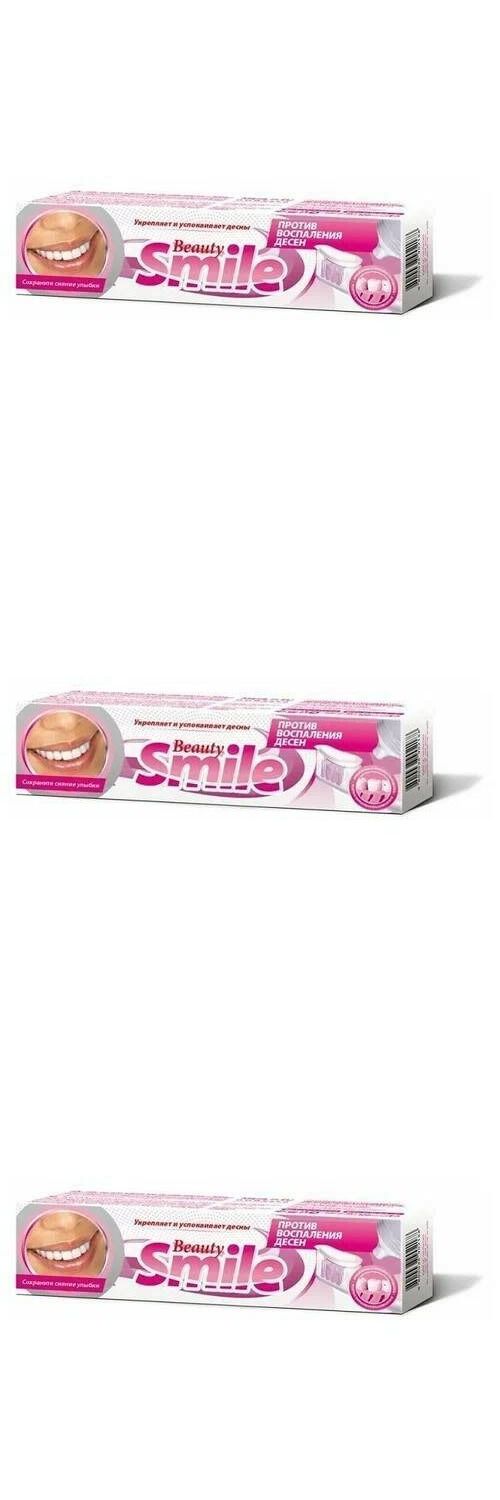 Зубная паста Rubella против воспаления десен Beauty Smile, 100 мл, 3 шт silcamed травяная зубная паста для укрепления зубов и десен против кровоточивости тибетские травы 130