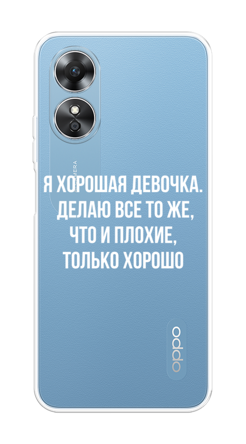 

Чехол на Oppo A17 "Хорошая девочка", Серебристый, 2512050-6