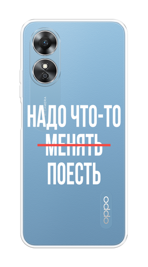 

Чехол на Oppo A17 "Надо что-то поесть", Белый;красный, 2512050-6