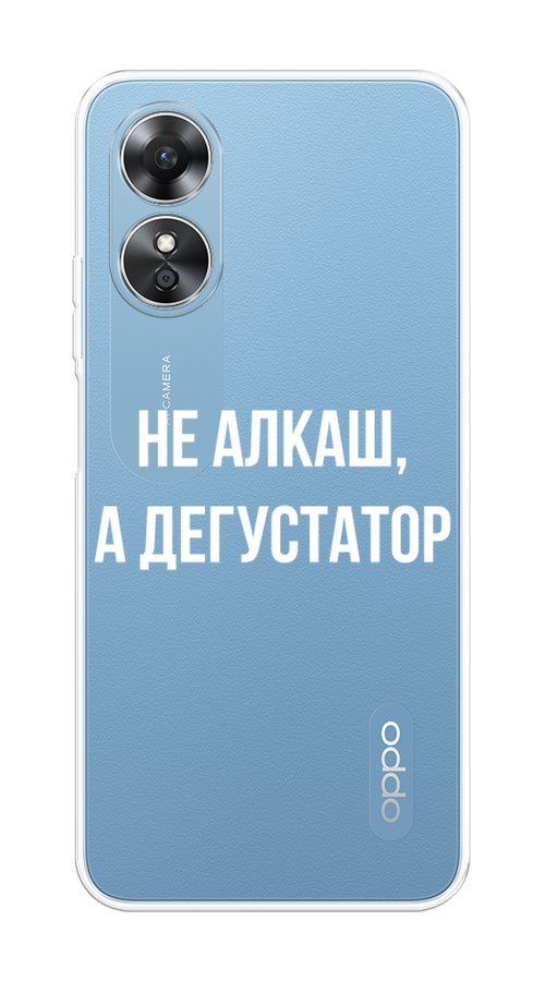 

Чехол на Oppo A17 "Дегустатор", Белый;бежевый, 2512050-6