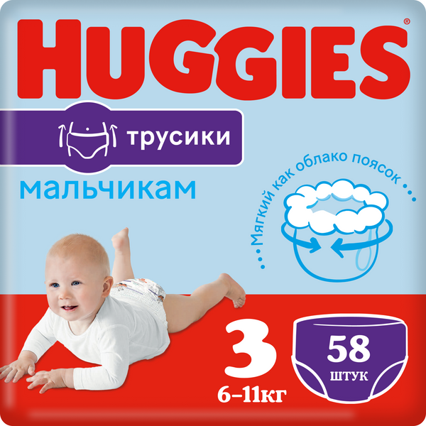 фото Подгузники-трусики huggies для мальчика размер 3 (7-11 кг) 58 шт