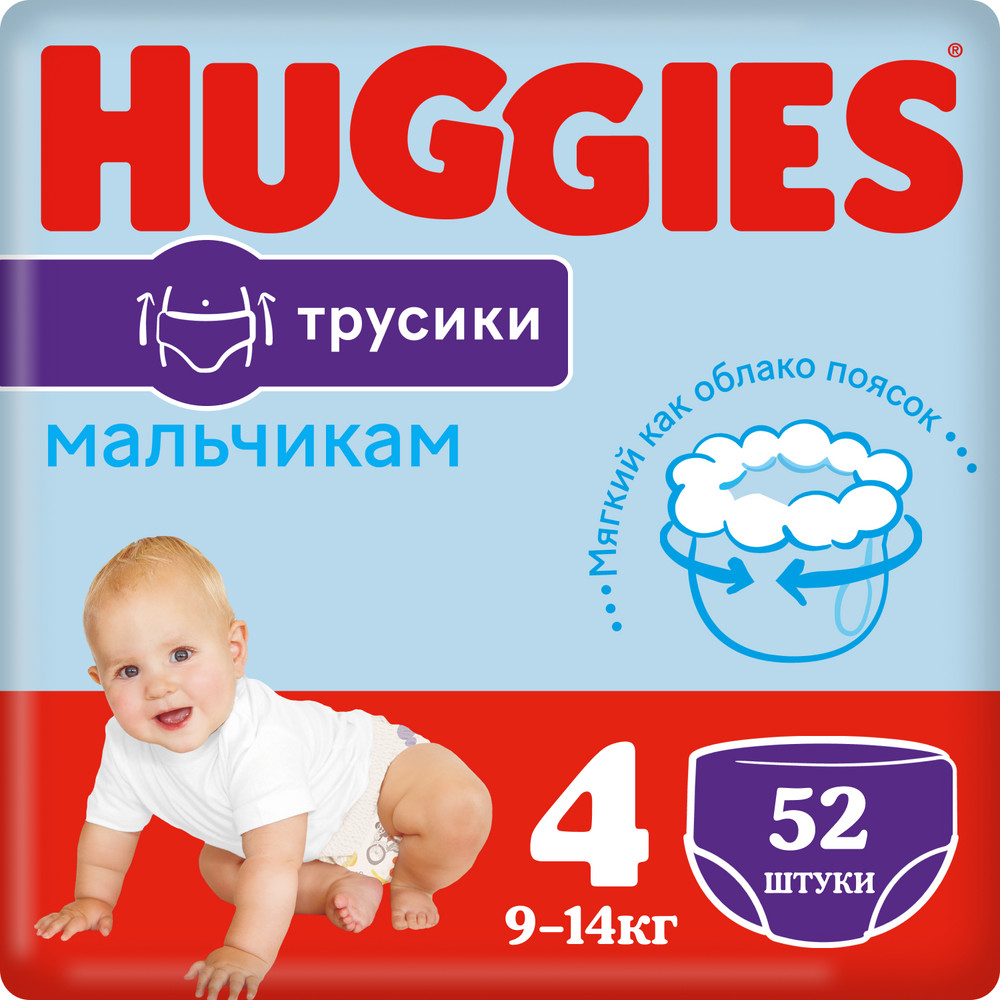 фото Подгузники-трусики huggies для мальчика, размер 4, 9-14 кг, 52 шт