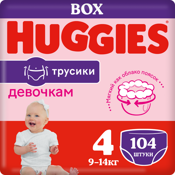 фото Подгузники-трусики huggies для девочки размер 4 (9-14 кг) 104 шт. в ассортименте