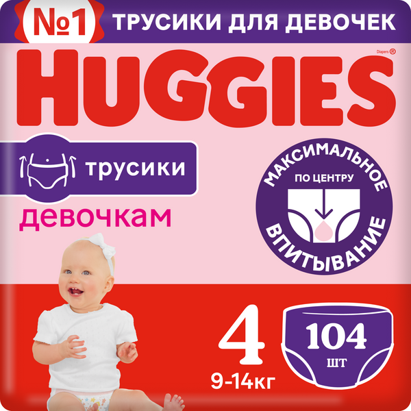 Подгузники-трусики Huggies для девочек 9-14 кг, 4 размер, 104 шт