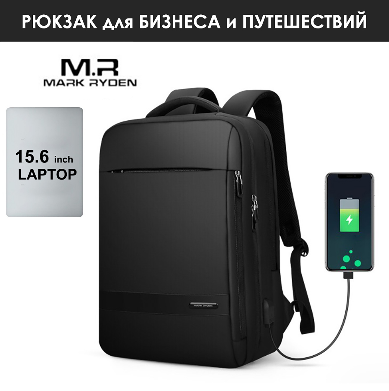 

Рюкзак унисекс Mark Ryden MR-8057y черный, 44х30х18 см, MR-8057y