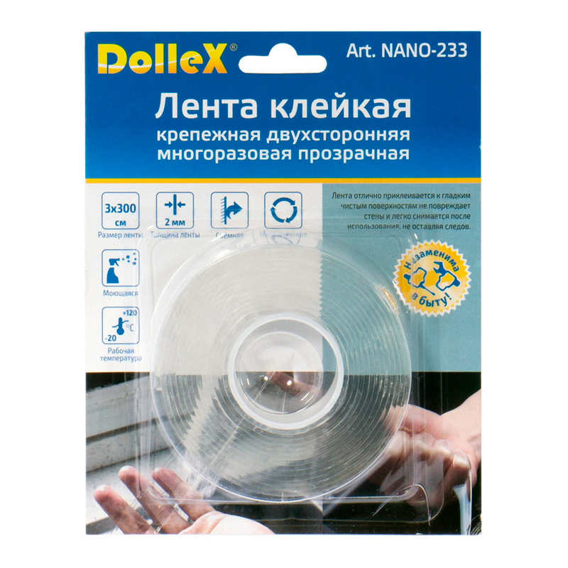 Dollex Лента клейкая крепежная двухсторонняя многоразовая прозрачная 2мм x 3см x 3м NANO-2