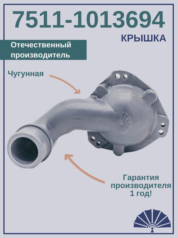 ТЕПЛООБМЕННИК Крышка передняя чугунная для двигателя ЯМЗ 7511-1013694 7670₽