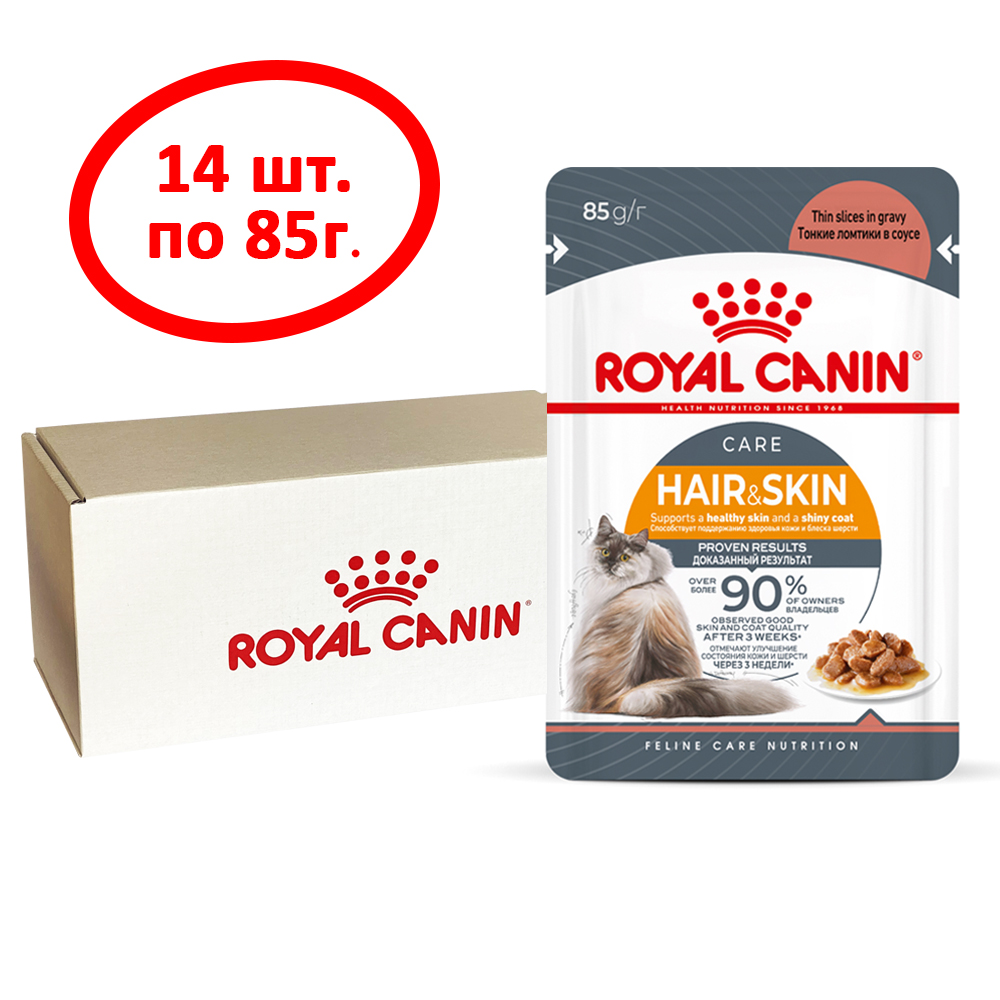 Влажный корм для кошек Royal Canin Hair&Skin Care, мясо в соусе, 14 шт по 85 г